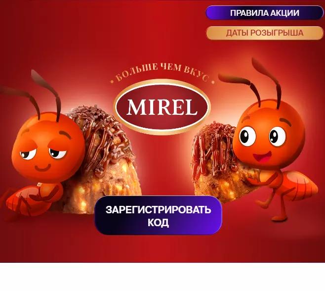 Акция Mirel: «Хлебпром и Okko»