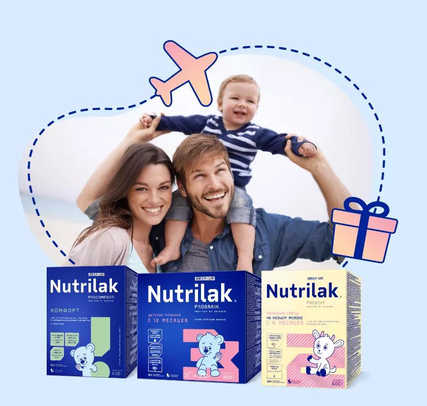 Акция Nutrilak: «Познавай мир вместе с Nutrilak»